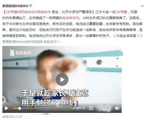 暑假降臨，怎么防備觸電